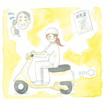 訪問マッサージ